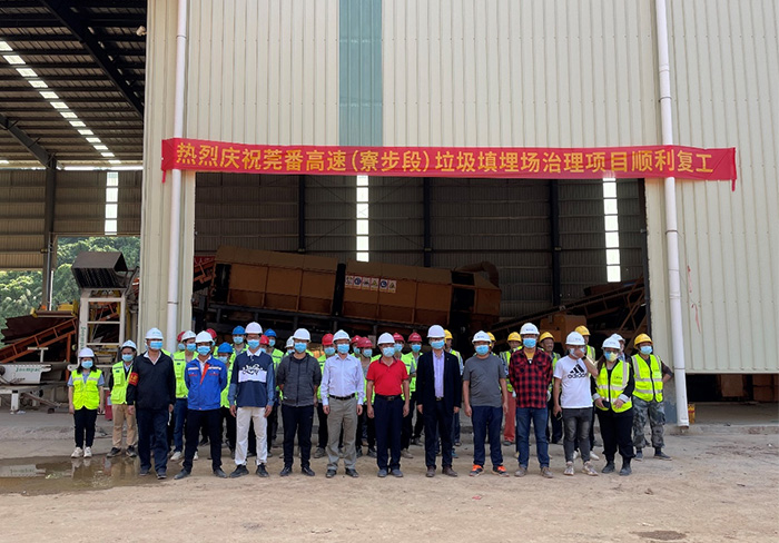 2021年11月20日&mdash;东莞寮步项目正式复工